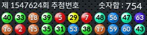 1547624 결과캡쳐