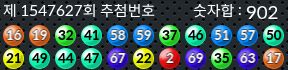 1547627 결과캡쳐