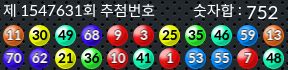 1547631 결과캡쳐