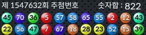 1547632 결과캡쳐