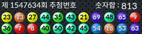 1547634 결과캡쳐