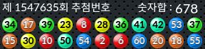 1547635 결과캡쳐
