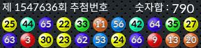 1547636 결과캡쳐