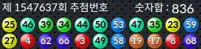 1547637 결과캡쳐