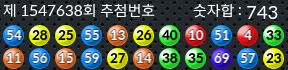 1547638 결과캡쳐