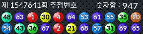 1547641 결과캡쳐