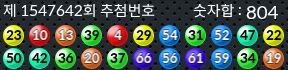 1547642 결과캡쳐
