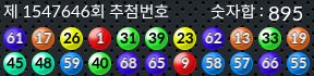 1547646 결과캡쳐