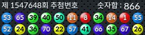 1547648 결과캡쳐