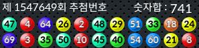1547649 결과캡쳐