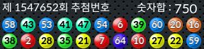 1547652 결과캡쳐