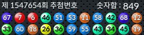 1547654 결과캡쳐