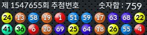 1547655 결과캡쳐