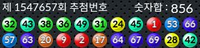 1547657 결과캡쳐