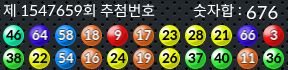 1547659 결과캡쳐