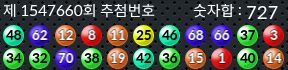 1547660 결과캡쳐