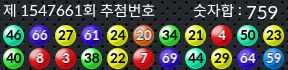 1547661 결과캡쳐