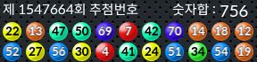 1547664 결과캡쳐