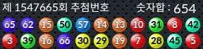 1547665 결과캡쳐