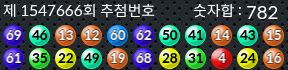 1547666 결과캡쳐