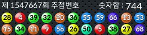 1547667 결과캡쳐