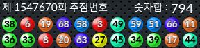 1547670 결과캡쳐