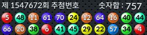 1547672 결과캡쳐