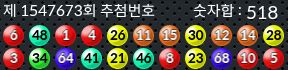 1547673 결과캡쳐