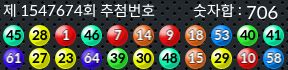 1547674 결과캡쳐