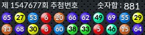 1547677 결과캡쳐