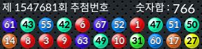 1547681 결과캡쳐