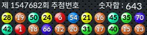 1547682 결과캡쳐