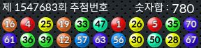 1547683 결과캡쳐