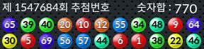 1547684 결과캡쳐