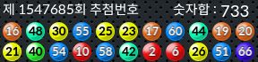 1547685 결과캡쳐