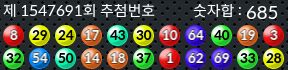 1547691 결과캡쳐