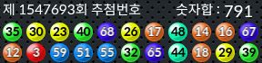 1547693 결과캡쳐