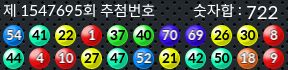 1547695 결과캡쳐