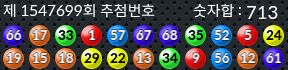 1547699 결과캡쳐