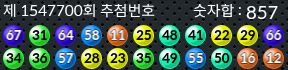1547700 결과캡쳐