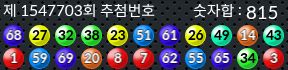 1547703 결과캡쳐