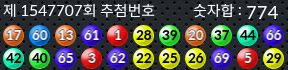 1547707 결과캡쳐