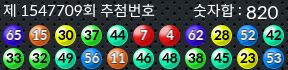 1547709 결과캡쳐