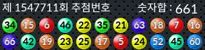 1547711 결과캡쳐