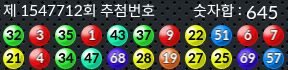 1547712 결과캡쳐