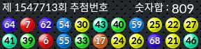 1547713 결과캡쳐