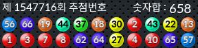 1547716 결과캡쳐
