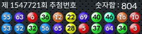 1547721 결과캡쳐