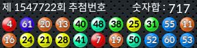 1547722 결과캡쳐