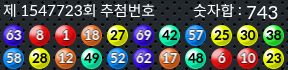 1547723 결과캡쳐